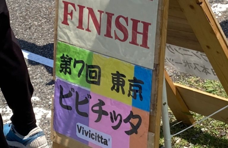 世界同時マラソン 第7回東京VIVICITTA’ を開催しました